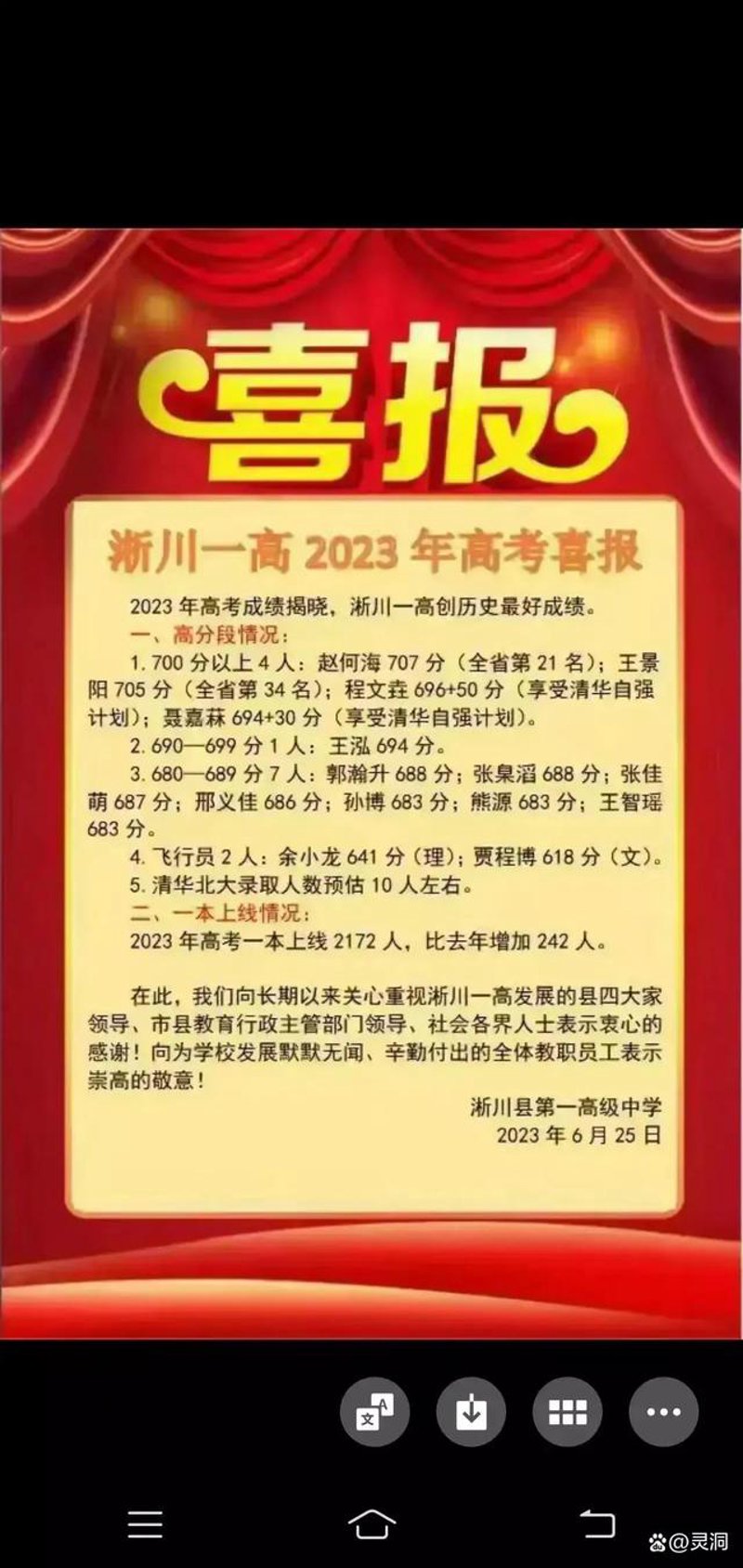 信息之桥：北京的信息咨询行业动态